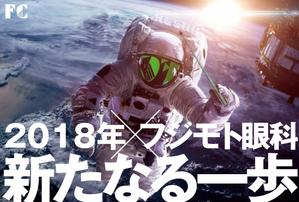 なかよしきんぐ (nakayoshiking)さんの2018年スローガンポスターのデザインへの提案