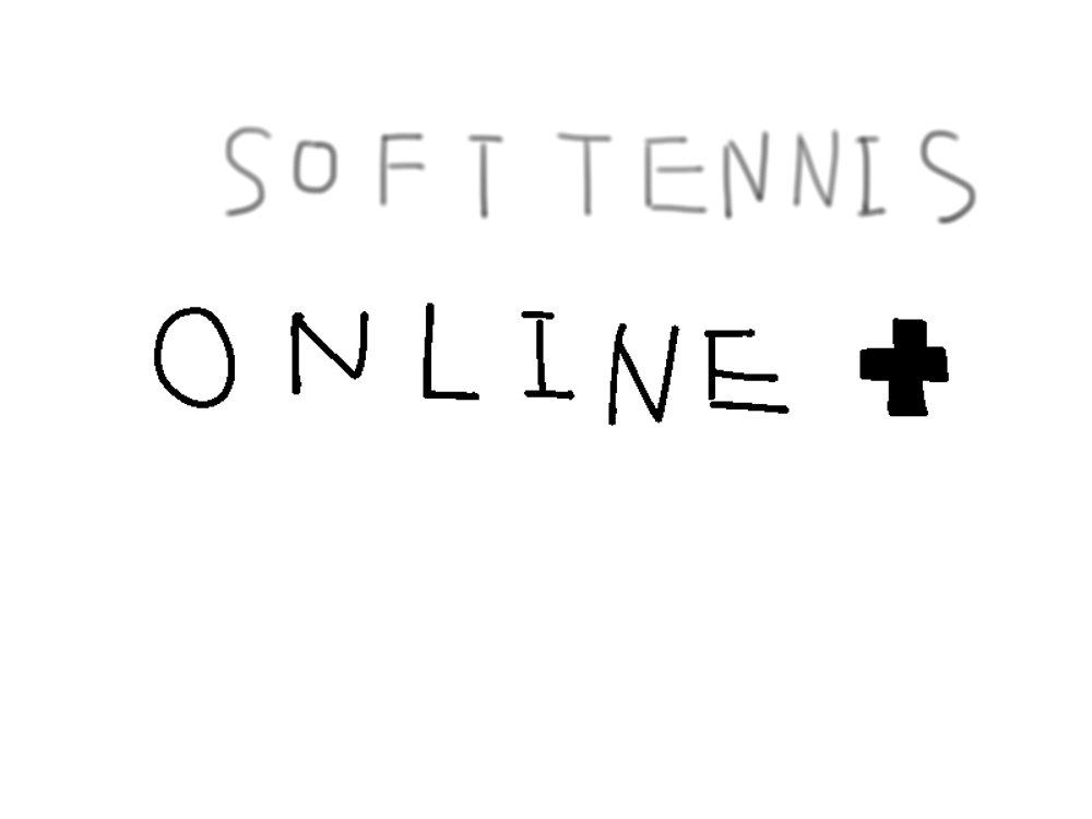 ソフトテニス7.jpg