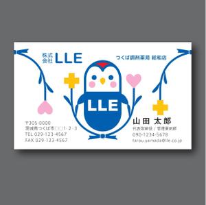 makotextさんの【名刺作成】調剤薬局を経営する『株式会社ＬＬＥ』への提案