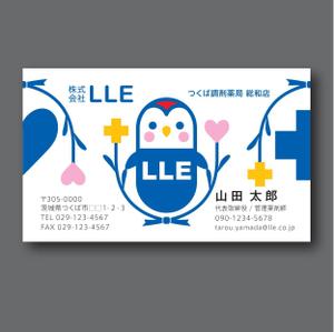 makotextさんの【名刺作成】調剤薬局を経営する『株式会社ＬＬＥ』への提案
