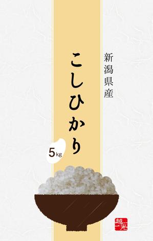 kotoritamago design (kotoritamago)さんの米袋パッケージデザイン 最大3点当選予定への提案