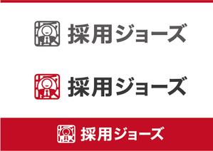 ninaiya (ninaiya)さんの採用支援サービス「採用ジョーズ」のロゴへの提案