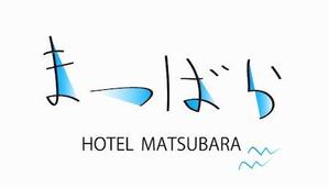 tomoshibi (tomoshibi)さんの「ホテル松原」のロゴ作成への提案