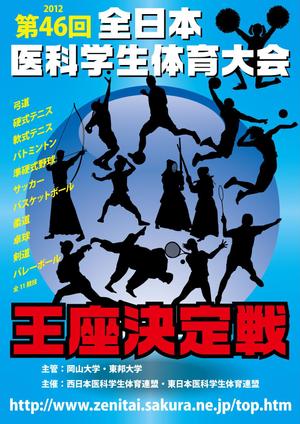 design_studio_be (design_studio_be)さんの医科学生の総合体育大会のポスター作成への提案