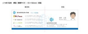 jpcclee (jpcclee)さんの株式会社カラダミライラボの整体院二つ折り名刺デザインへの提案