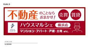 A.t design (ttrarai)さんの不動産店「ハウスマルシェ」の看板への提案