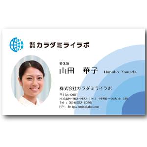 nakacnet (nakacnet)さんの株式会社カラダミライラボの整体院二つ折り名刺デザインへの提案