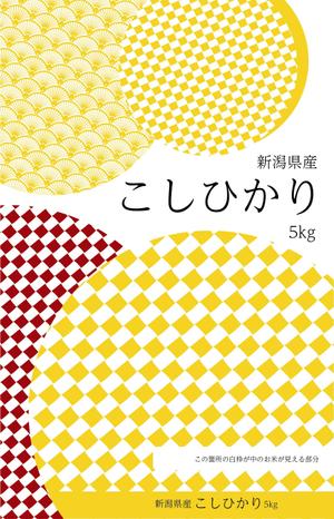 mikan (mikan-de)さんの米袋パッケージデザイン 最大3点当選予定への提案