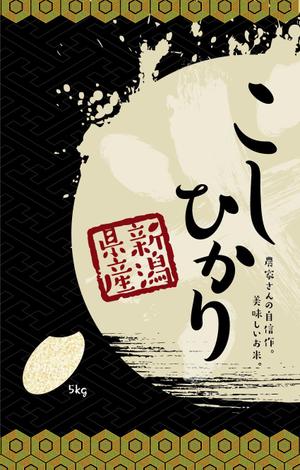 e-nakatsuiji (e-nakatsuiji)さんの米袋パッケージデザイン 最大3点当選予定への提案