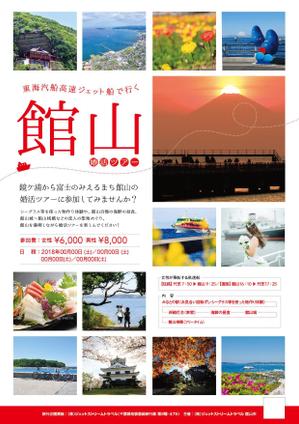 magnum_san (magnum_san)さんの高速ジェット船を使った合コンツアーのチラシへの提案