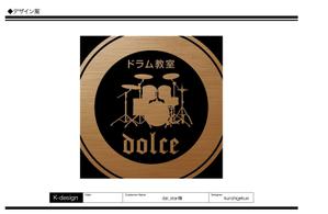 K-Design (kurohigekun)さんの個人（自宅）ドラム教室の表札風看板への提案