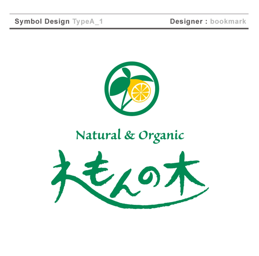 自然食品店のロゴ制作