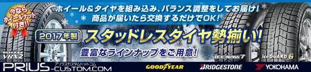 Sosaku (Sosaku)さんのトヨタ・プリウスのカスタムパーツ販売サイト「トップページ内ヘッダー」のバナーへの提案