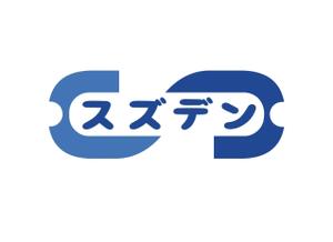 TanakaChigaruさんのあなたの街の電気屋さん　「スズデン」ロゴ制作への提案