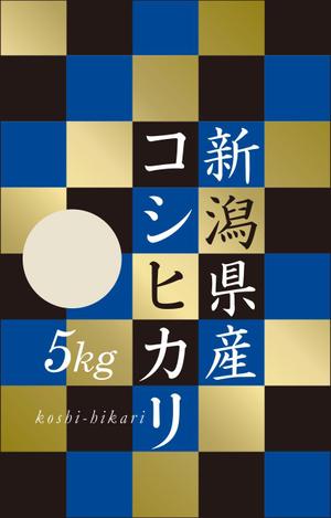 ATARI design (atari)さんの米袋パッケージデザイン 最大3点当選予定への提案