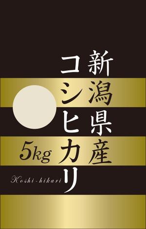 ATARI design (atari)さんの米袋パッケージデザイン 最大3点当選予定への提案