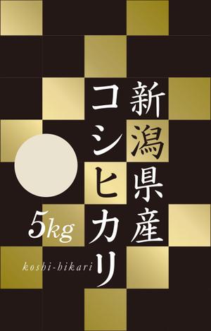 ATARI design (atari)さんの米袋パッケージデザイン 最大3点当選予定への提案