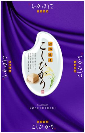 Big moon design (big-moon)さんの米袋パッケージデザイン 最大3点当選予定への提案