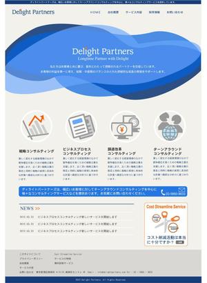 さんのコスト削減サービスの企業HPとサービス特設サイトのWebデザインへの提案