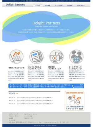 さんのコスト削減サービスの企業HPとサービス特設サイトのWebデザインへの提案