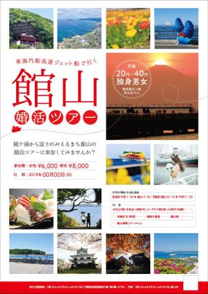magnum_san (magnum_san)さんの高速ジェット船を使った合コンツアーのチラシへの提案