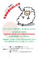 BunnyExtra (BunnyExtra)さんの「冬季休業」ご案内メインの、クリスマス風グリーティングカードのデザインへの提案