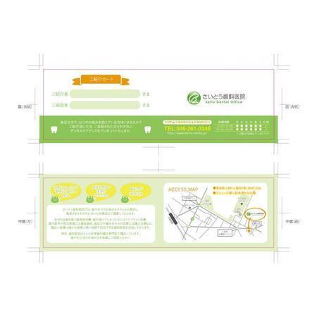 Stidio Lotti (studio-lotti)さんの歯科医院　患者様向け　名刺　紹介カードへの提案