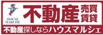 G-ing (G-ing)さんの不動産店「ハウスマルシェ」の看板への提案