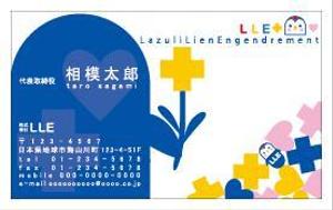 samarinoさんの【名刺作成】調剤薬局を経営する『株式会社ＬＬＥ』への提案