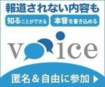 orangemint (orangemint)さんの＜ニュース・政治専用＞掲示板サイトへの誘導広告用バナー作成への提案