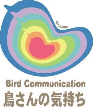 さんの鳥専門のアニマルコミュニケーションサイトのロゴ作成への提案