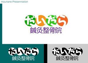 ＭＯＵ－ＫＡＮＥ (mou-kane)さんの新規オープン 世田谷の閑静な住宅街の中にある和風な一軒家「だいだら鍼灸整骨院」のロゴへの提案