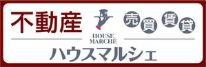K-Design (kurohigekun)さんの不動産店「ハウスマルシェ」の看板への提案