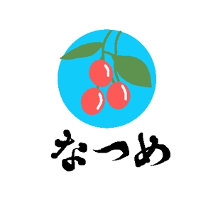 kokonoka (kokonoka99)さんの「マッサージサロン   なつめ」のロゴ（商標登録なし）への提案