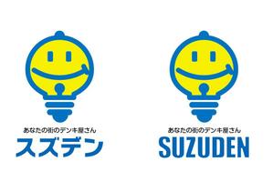 長谷川映路 (eiji_hasegawa)さんのあなたの街の電気屋さん　「スズデン」ロゴ制作への提案