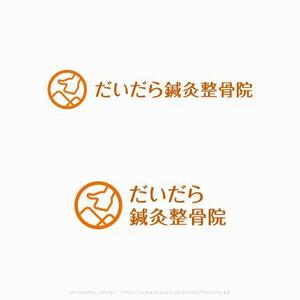 shirokuma_design (itohsyoukai)さんの新規オープン 世田谷の閑静な住宅街の中にある和風な一軒家「だいだら鍼灸整骨院」のロゴへの提案