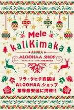 e.k_moranko (eibu)さんのハワイアンークリスマスカードへの提案