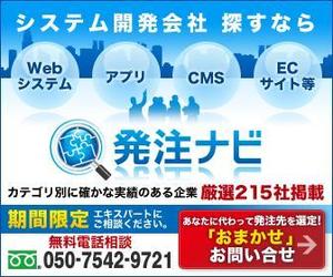 KLM2 (KLM2)さんのシステム会社比較サイトのバナー制作への提案