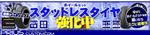 T_Yutaka (taka-taka-yuko)さんのトヨタ・プリウスのカスタムパーツ販売サイト「トップページ内ヘッダー」のバナーへの提案