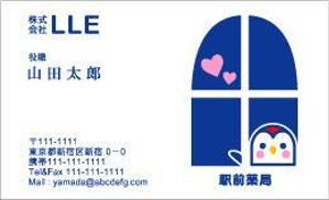 k_companyさんの【名刺作成】調剤薬局を経営する『株式会社ＬＬＥ』への提案