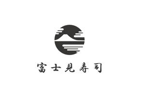 ogan (oganbo)さんの高単価弁当・寿司「富士見寿司」のお店のロゴマークへの提案