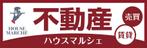 Nyankichi.com (Nyankichi_com)さんの不動産店「ハウスマルシェ」の看板への提案