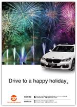 Free-Design (Free-Design)さんの輸入車販売店 冬のポスターへの提案