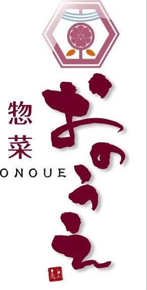 参音 (three-sounds)さんの「おのうえ」のロゴ作成への提案