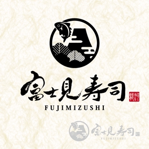 楽墨庵 (laksmi-an)さんの高単価弁当・寿司「富士見寿司」のお店のロゴマークへの提案
