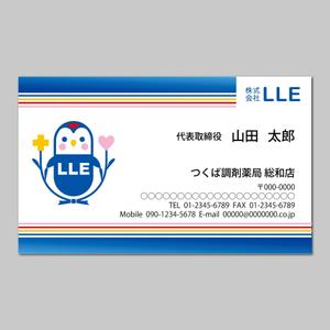 elimsenii design (house_1122)さんの【名刺作成】調剤薬局を経営する『株式会社ＬＬＥ』への提案