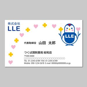 elimsenii design (house_1122)さんの【名刺作成】調剤薬局を経営する『株式会社ＬＬＥ』への提案