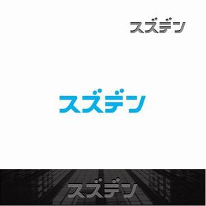 トンカチデザイン (chiho)さんのあなたの街の電気屋さん　「スズデン」ロゴ制作への提案