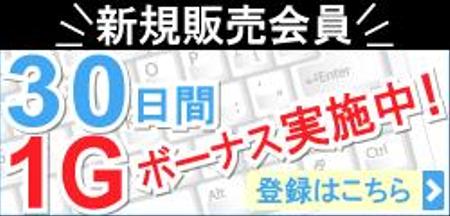 TOP55 (TOP55)さんのマーケットプレイスサイト　新規会員登録キャンペーンのバナー作成への提案