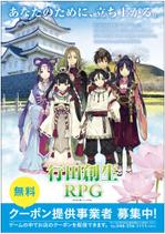 KJ (KJ0601)さんの地方創生RPG（アプリ）のポスターへの提案